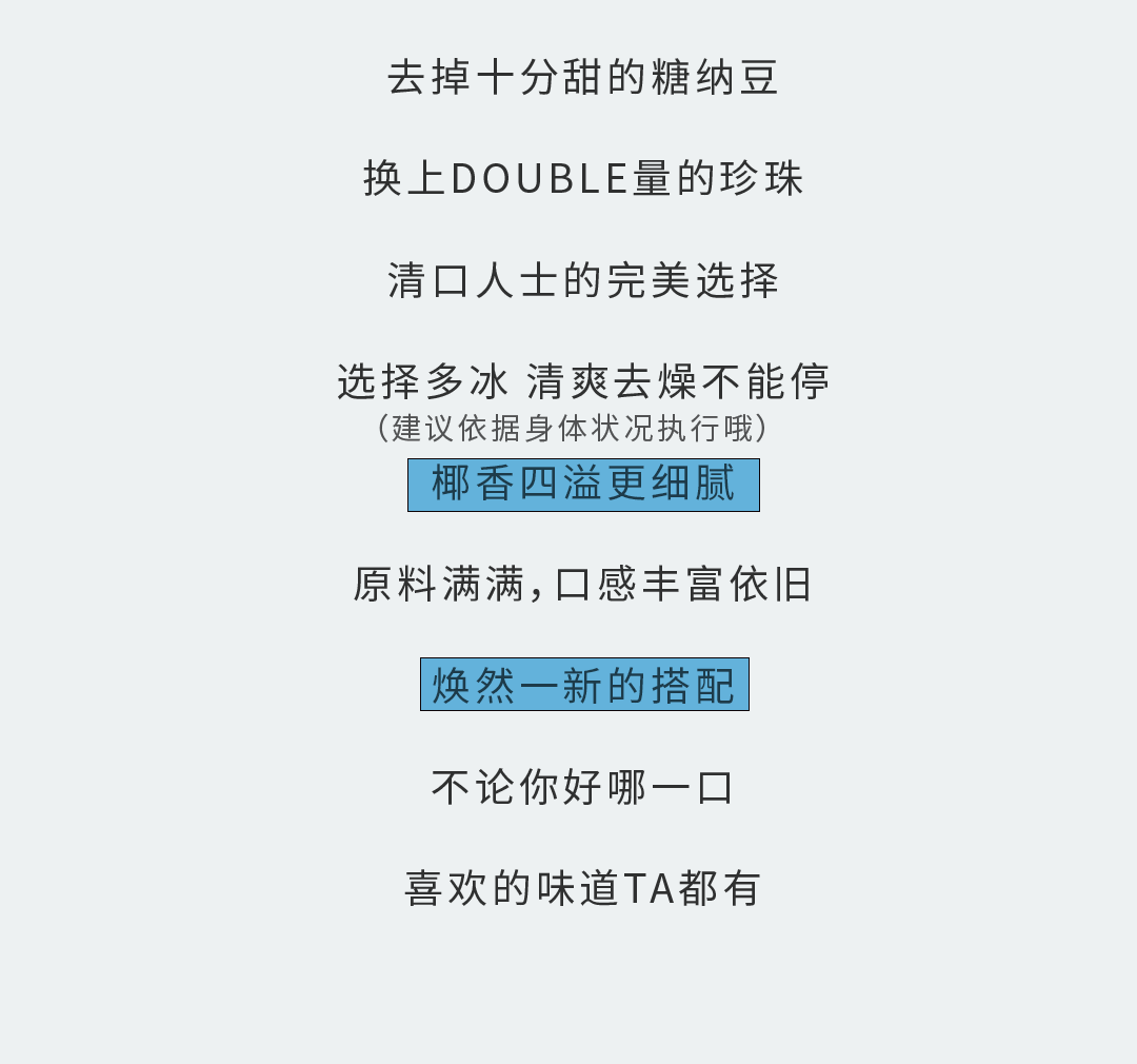 AG公司奶茶
